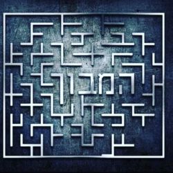 מחבואים בחשיכה